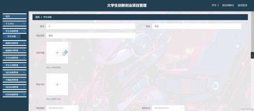 基于SpringBoot的大學(xué)生創(chuàng)新創(chuàng)業(yè)項(xiàng)目管理平臺(tái)設(shè)計(jì)與開發(fā)