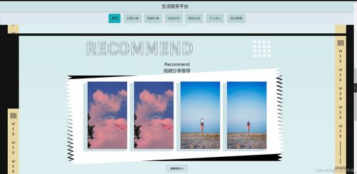 SpringBoot本地生活服務(wù)平臺(tái)的設(shè)計(jì)與開發(fā) 背景、意義及實(shí)現(xiàn)方案