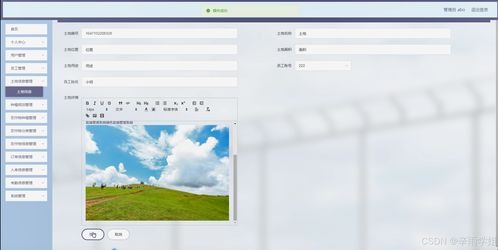 綠色農(nóng)場管理系統(tǒng) 計算機(jī)畢業(yè)設(shè)計全流程指南