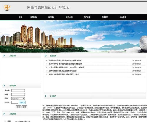 基于PHP與MySQL的企業網站設計與開發實踐探究