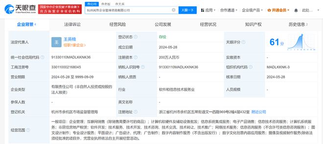 閑魚跨界布局 成立企管咨詢公司，加碼計(jì)算機(jī)軟硬件批發(fā)業(yè)務(wù)